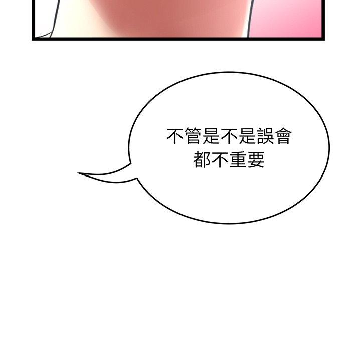 與初戀的危險重逢，第19話，第 34 页