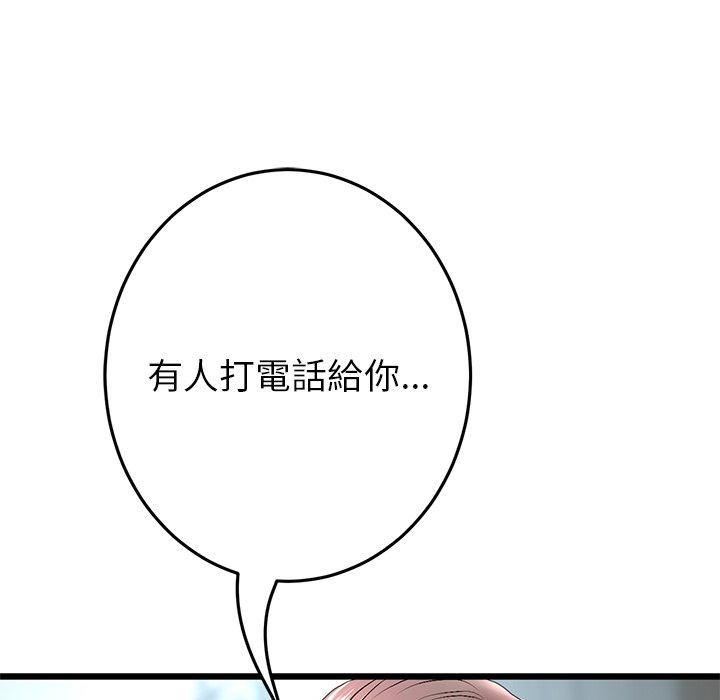 與初戀的危險重逢，第19話，第 5 页