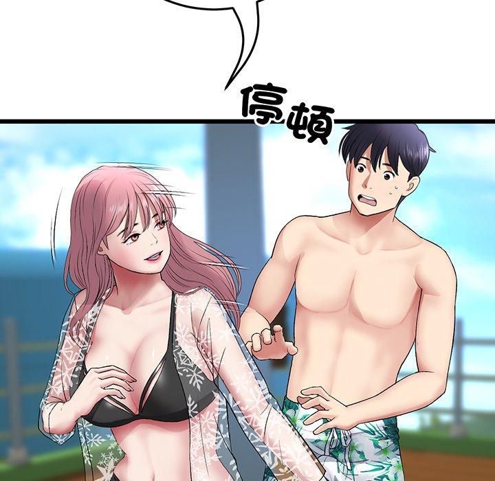 與初戀的危險重逢，第19話，第 192 页