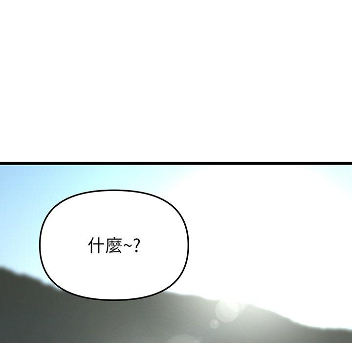 與初戀的危險重逢，第19話，第 65 页