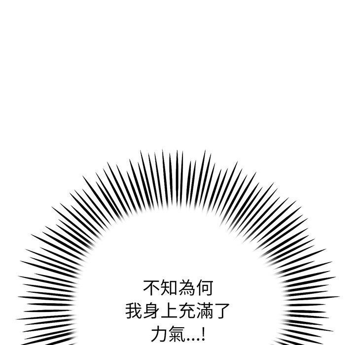 與初戀的危險重逢，第19話，第 185 页