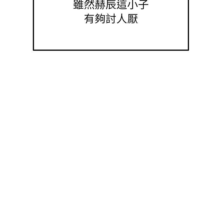 與初戀的危險重逢，第19話，第 132 页