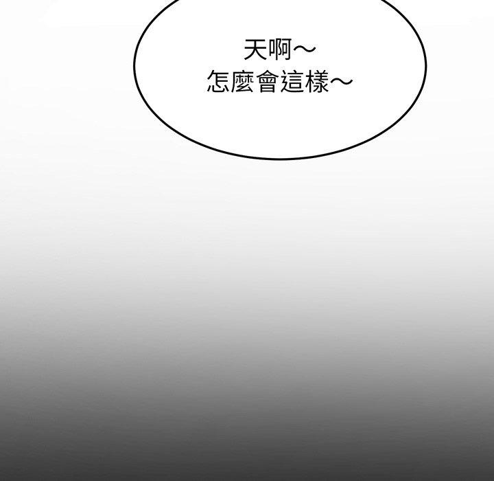 與初戀的危險重逢，第20話，第 103 页