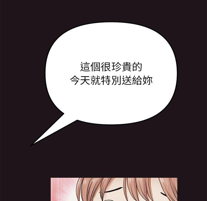 與初戀的危險重逢，第22話，第 65 页