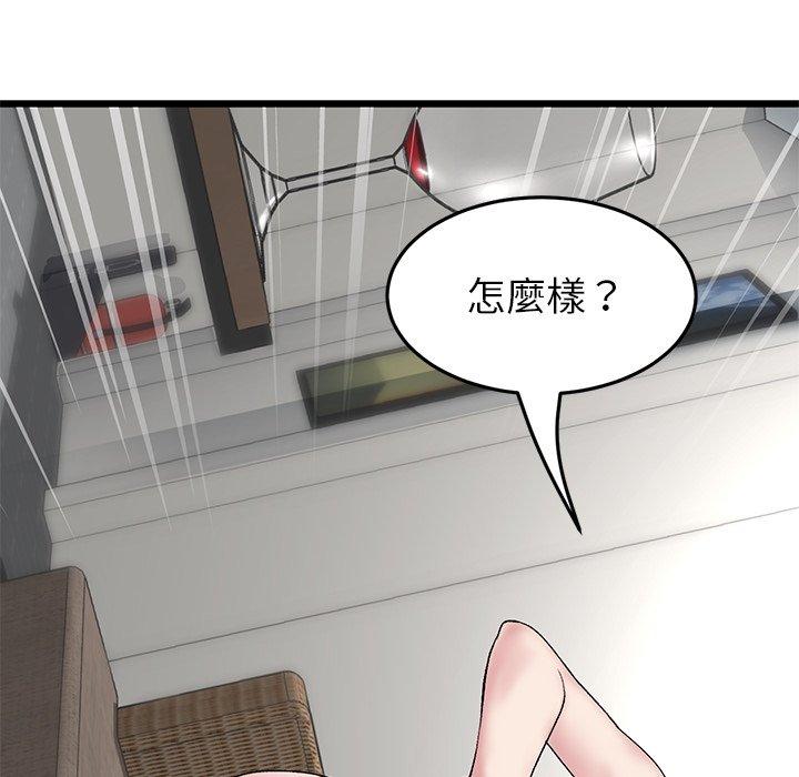 與初戀的危險重逢，第22話，第 22 页