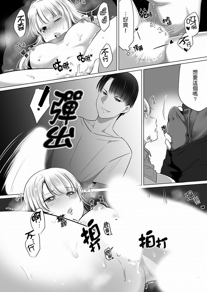 「姊姊，激烈的性愛要試試嗎？」繼弟是王牌AV男優，第3話，第 11 页