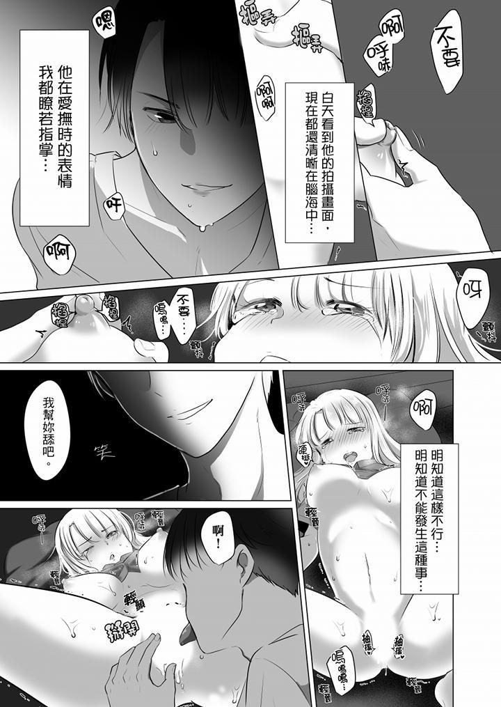 「姊姊，激烈的性愛要試試嗎？」繼弟是王牌AV男優，第3話，第 8 页