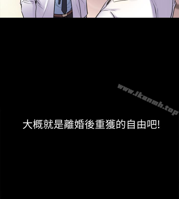 與前妻同居，第2話-與前妻私下交易，第 8 页