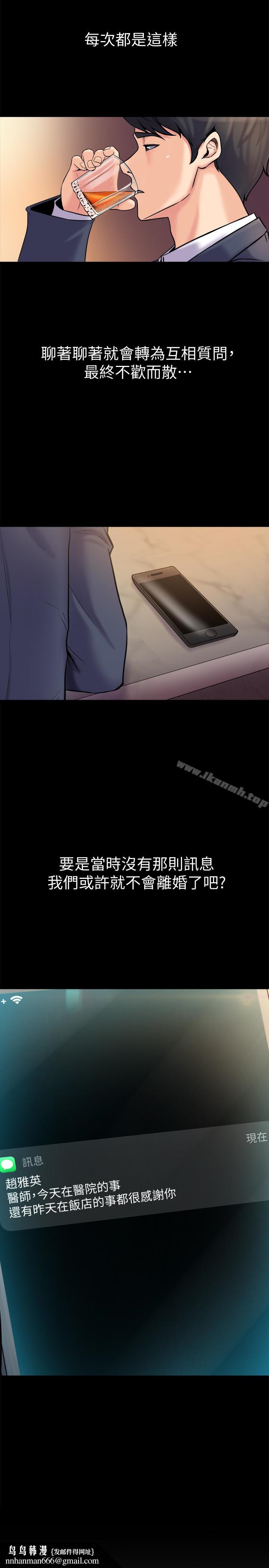 與前妻同居，第4話-醫生，幫我觸診吧，第 22 页