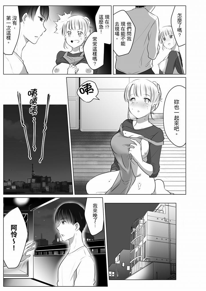 「姊姊，激烈的性愛要試試嗎？」繼弟是王牌AV男優，第4話，第 12 页