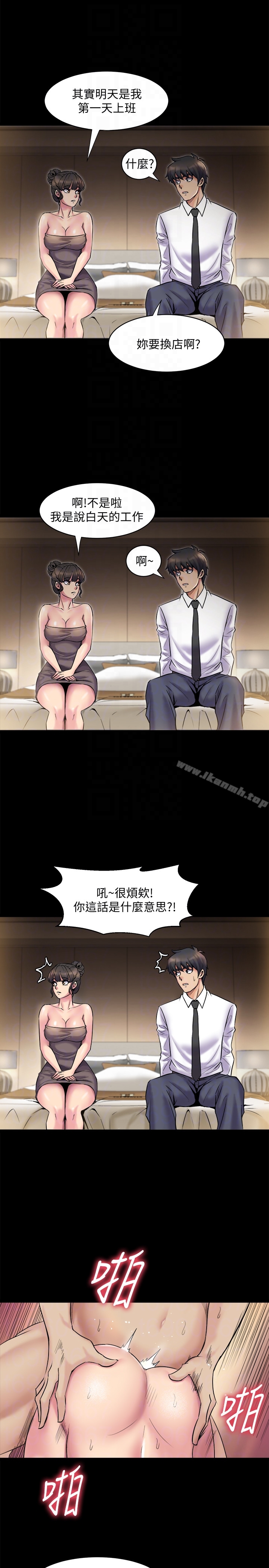 與前妻同居，第5話-溫熱緊實的下面，第 25 页