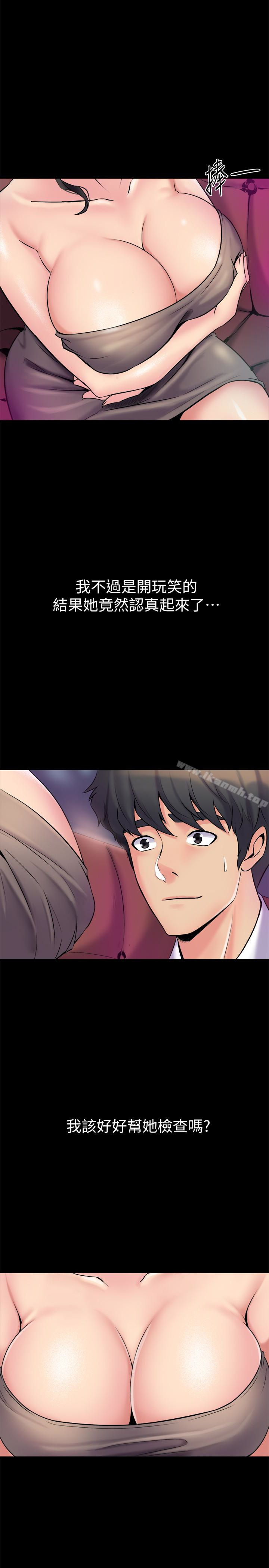 與前妻同居，第5話-溫熱緊實的下面，第 3 页