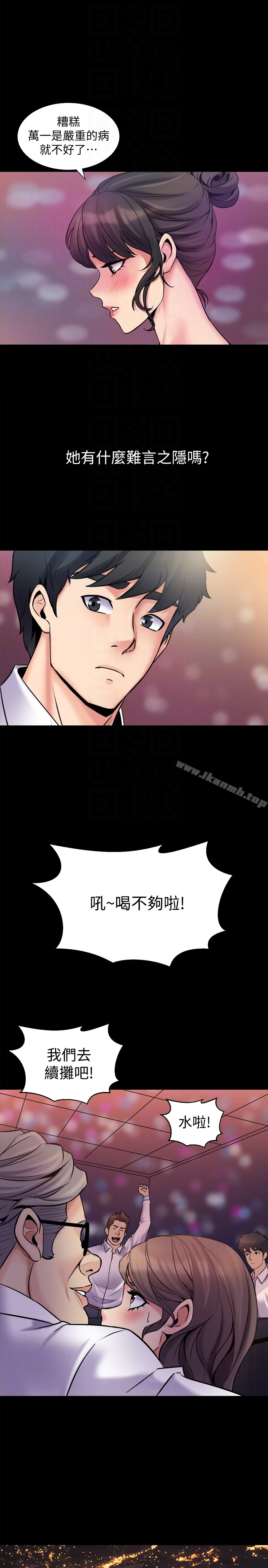 與前妻同居，第5話-溫熱緊實的下面，第 15 页