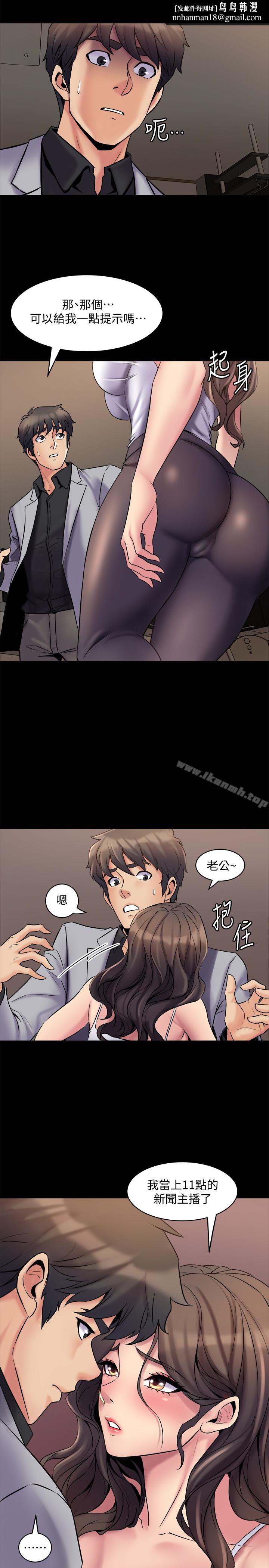 與前妻同居，第6話-散發出淫蕩氣味的老婆，第 21 页
