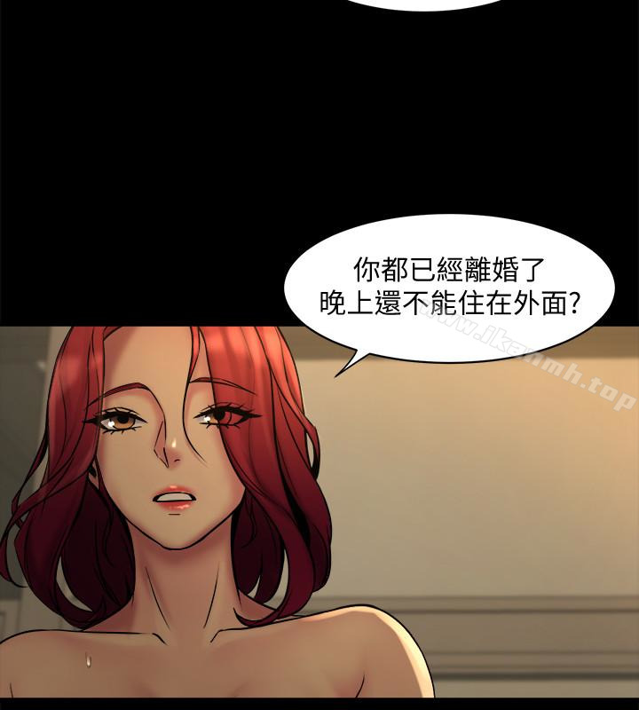 與前妻同居，第7話-渴望被操爆的身體，第 34 页