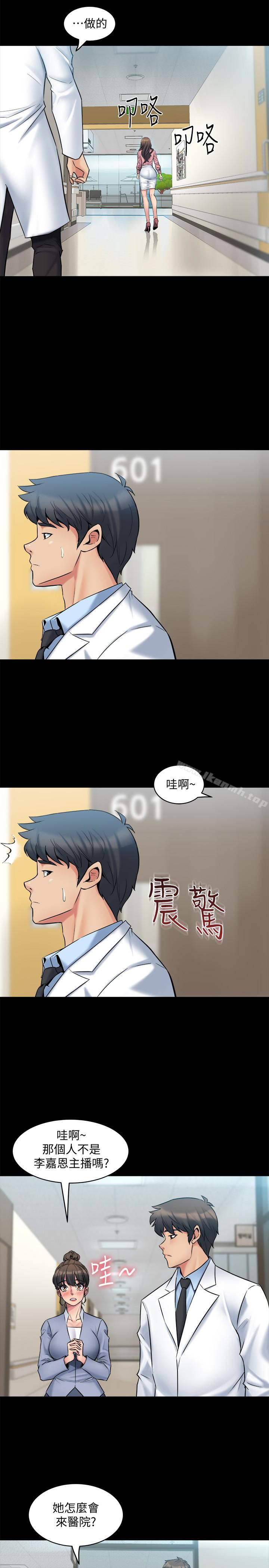 與前妻同居，第7話-渴望被操爆的身體，第 8 页