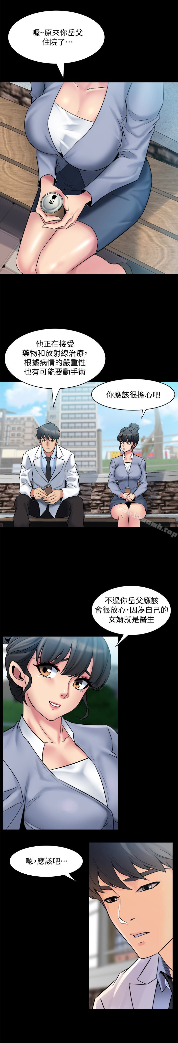 與前妻同居，第7話-渴望被操爆的身體，第 12 页