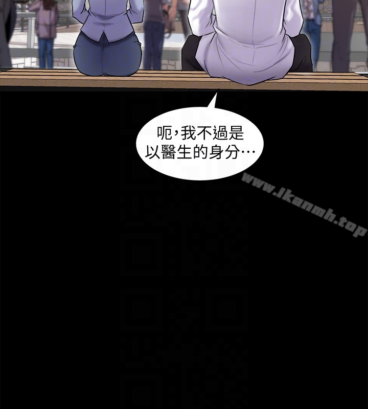 與前妻同居，第7話-渴望被操爆的身體，第 15 页