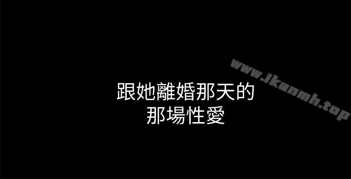 與前妻同居，第8話-被大眾嘲弄的前妻，第 34 页