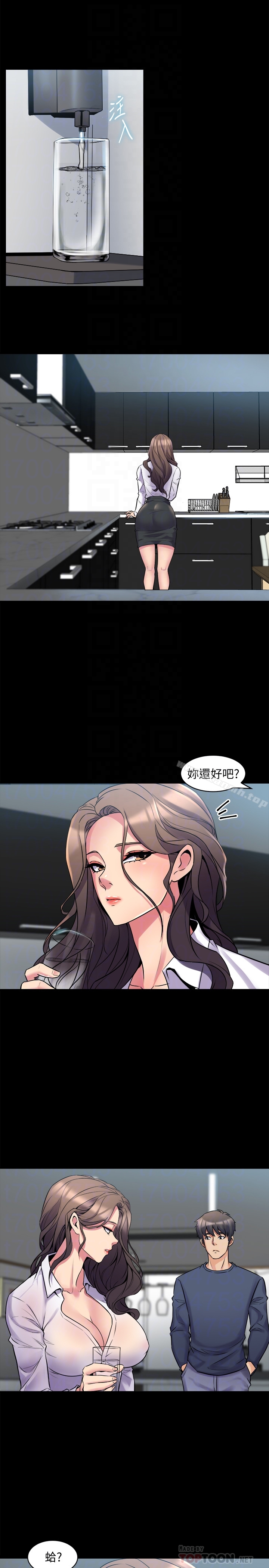 與前妻同居，第9話-用身體展現誠意的菜鳥主播，第 15 页