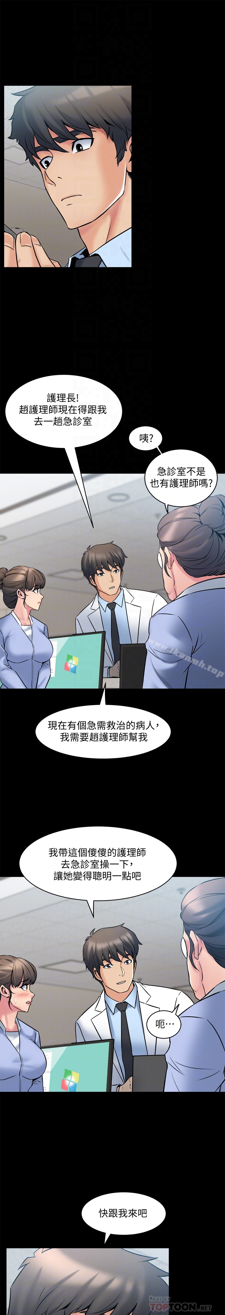與前妻同居，第10話-她的獨門夾緊秘招，第 22 页