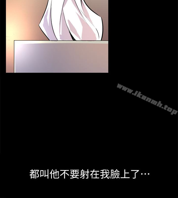 與前妻同居，第10話-她的獨門夾緊秘招，第 12 页