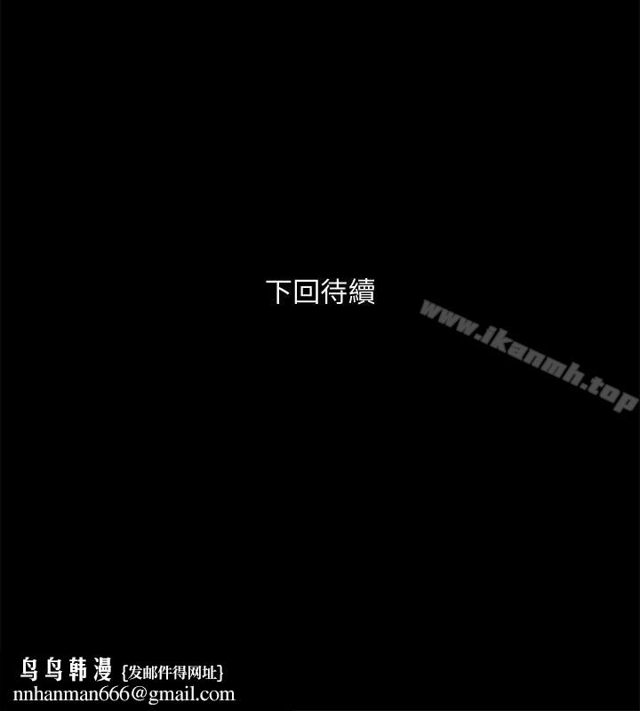 與前妻同居，第11話-某天晚上，兩個女人的不同反應，第 34 页