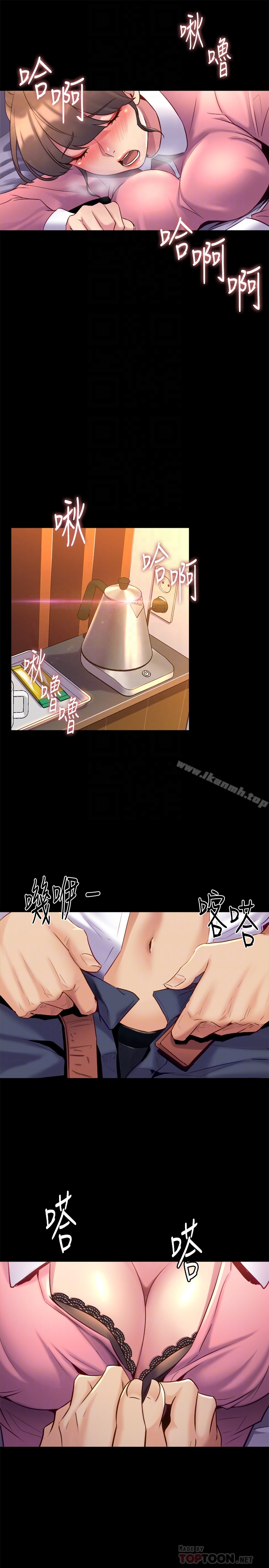 與前妻同居，第13話-被雅英的肉體緊緊吸住，第 15 页
