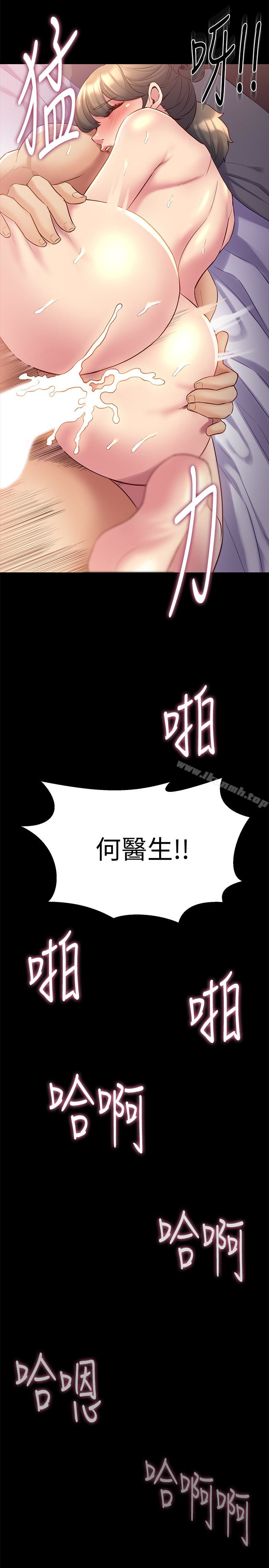 與前妻同居，第14話-何醫生，我不在意你是人夫，第 12 页