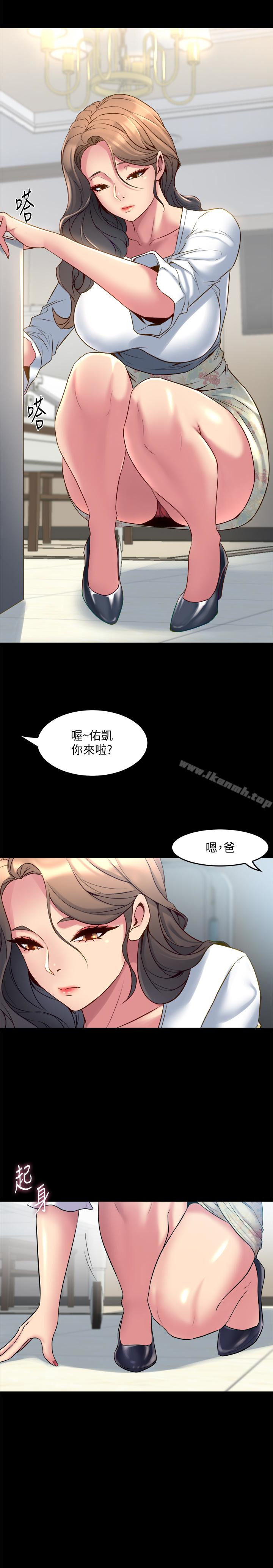 與前妻同居，第14話-何醫生，我不在意你是人夫，第 28 页