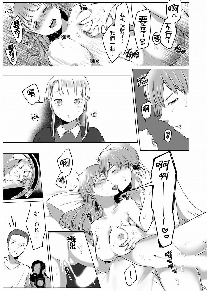 「姊姊，激烈的性愛要試試嗎？」繼弟是王牌AV男優，第5話，第 8 页