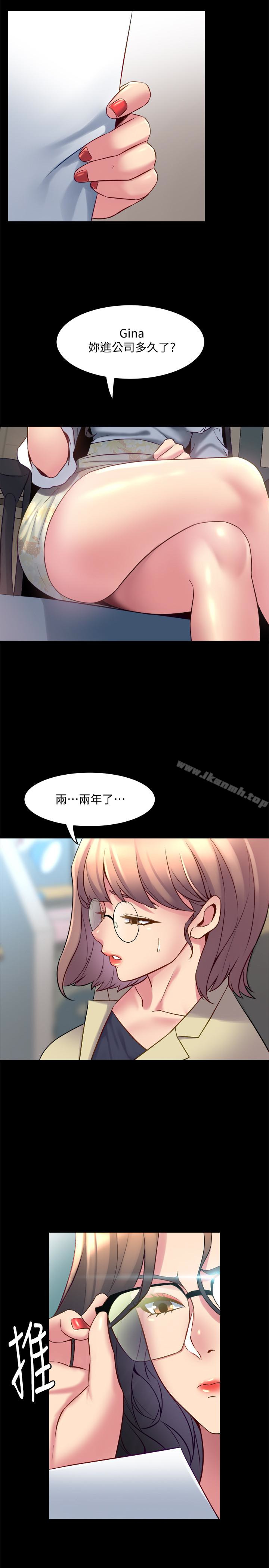 與前妻同居，第15話-困擾著前妻的醜聞，第 12 页