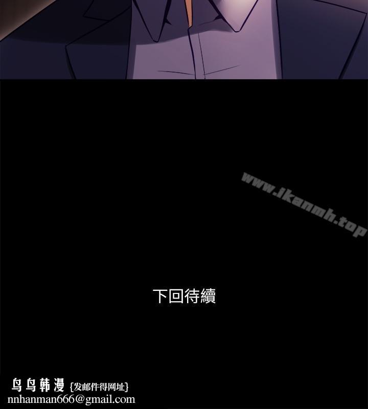 與前妻同居，第16話-变态心理治疗师，第 34 页