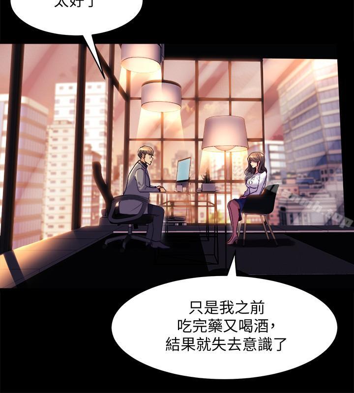 與前妻同居，第16話-变态心理治疗师，第 12 页