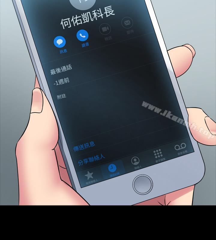 與前妻同居，第19話-你只是想跟我搞一夜情嗎，第 28 页
