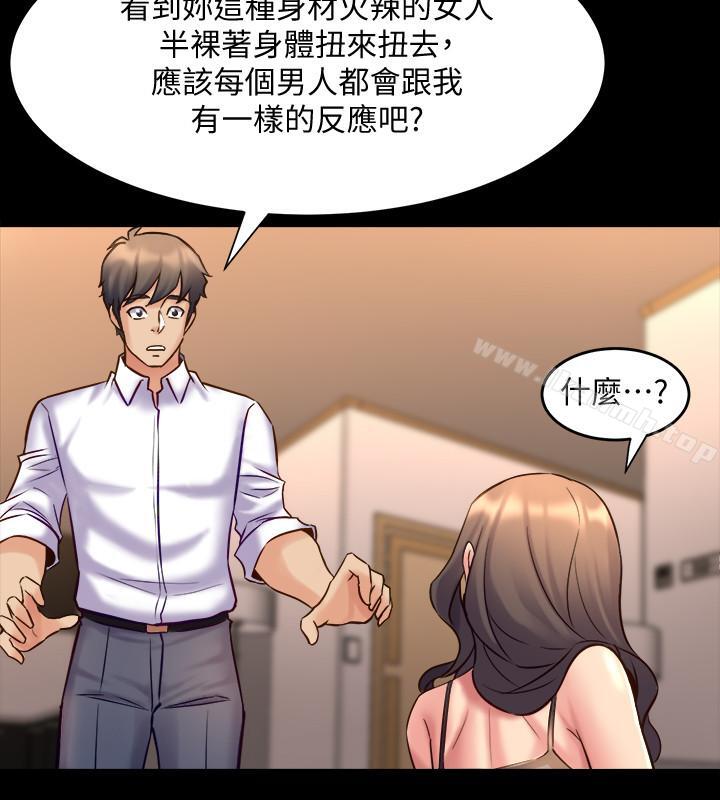與前妻同居，第21話-你的身體讓我慾火焚身，第 34 页