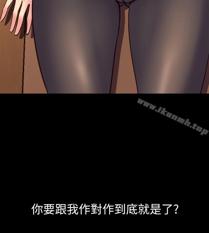 與前妻同居，第21話-你的身體讓我慾火焚身，第 40 页