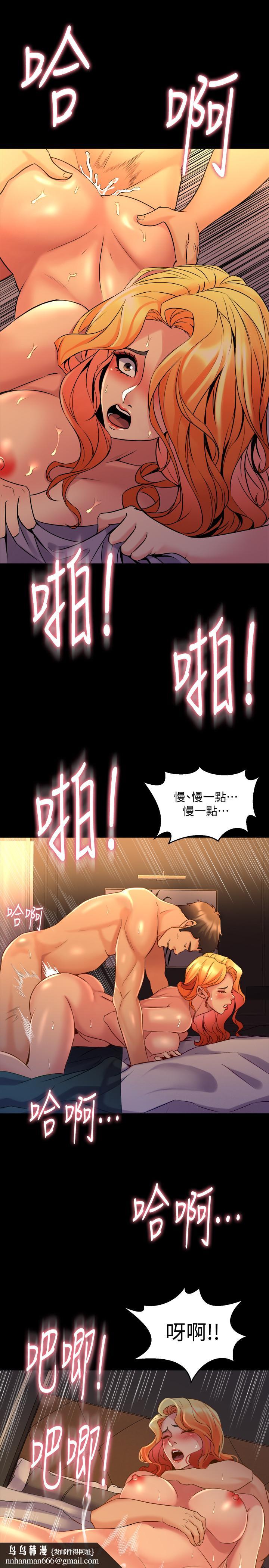 與前妻同居，第23話-人妻的銷魂滋味，第 21 页