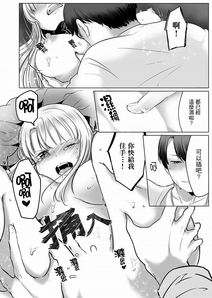 「姊姊，激烈的性愛要試試嗎？」繼弟是王牌AV男優，第6話，第 5 页