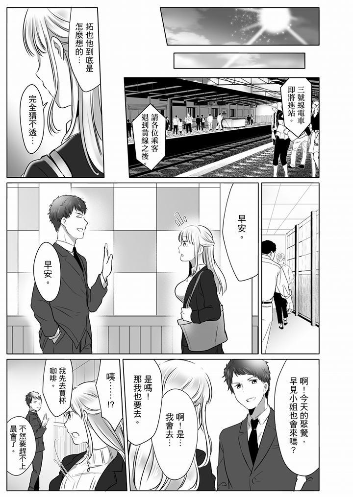 「姊姊，激烈的性愛要試試嗎？」繼弟是王牌AV男優，第6話，第 8 页