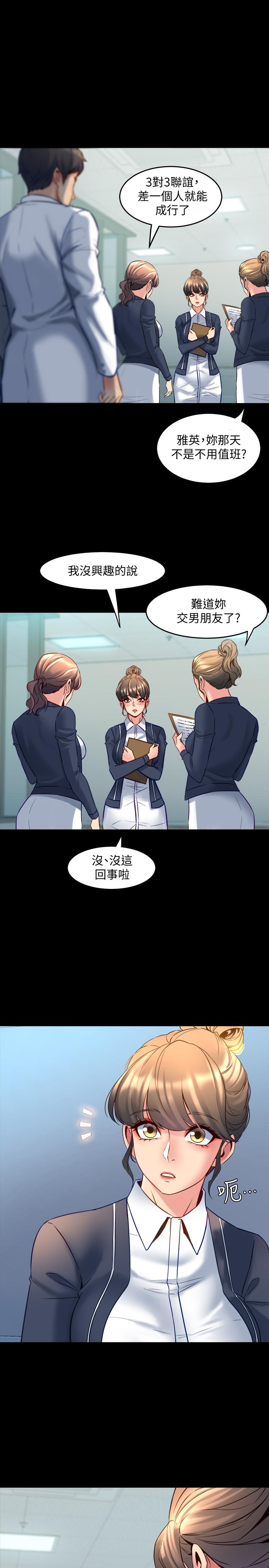 與前妻同居，第27話-提包小弟出頭天啦？，第 5 页
