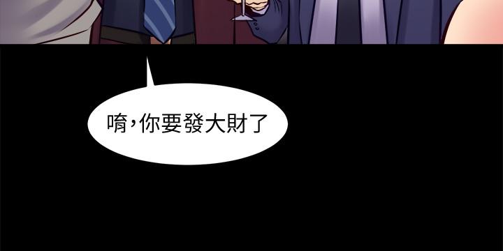 與前妻同居，第27話-提包小弟出頭天啦？，第 28 页