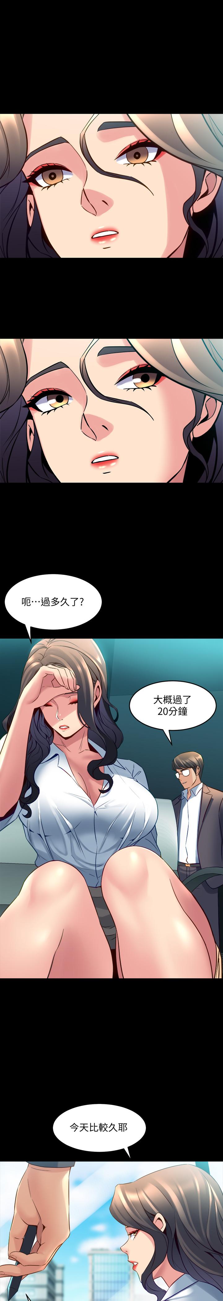 與前妻同居，第31話-令人垂涎的雙乳，第 11 页