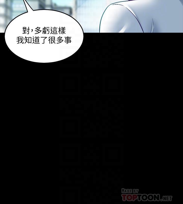 與前妻同居，第31話-令人垂涎的雙乳，第 12 页