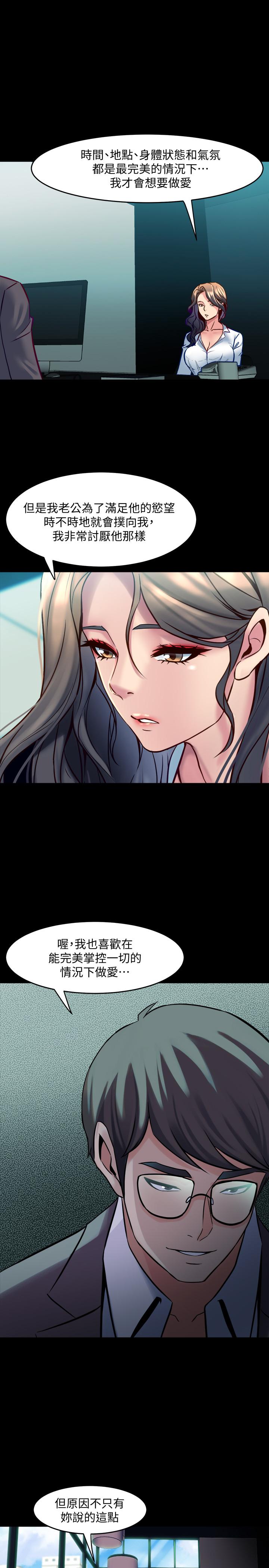 與前妻同居，第31話-令人垂涎的雙乳，第 15 页