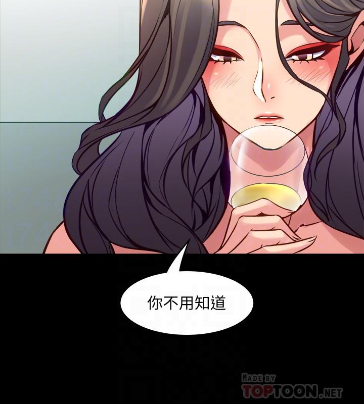 與前妻同居，第32話-突然發情的李嘉恩，第 8 页