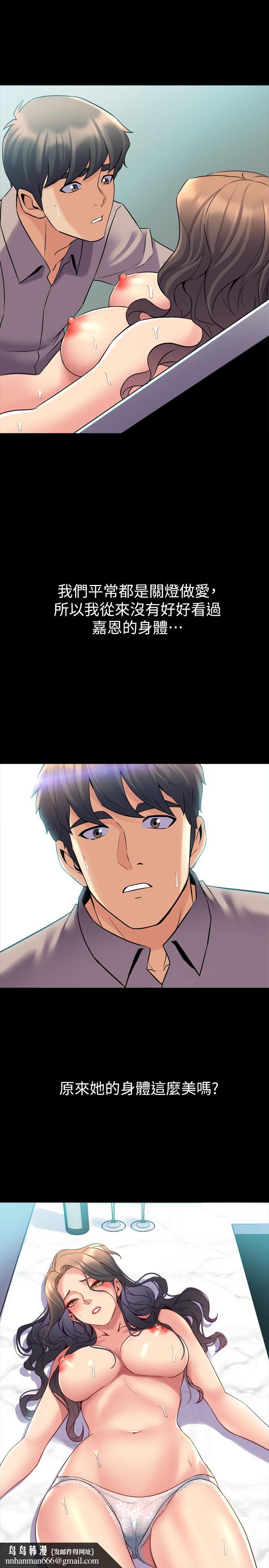 與前妻同居，第33話-快樂就在眼前，第 22 页