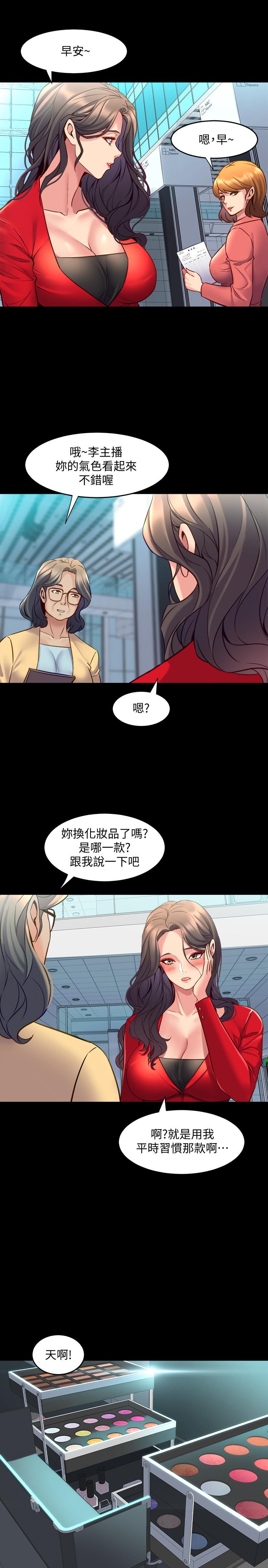 與前妻同居，第34話-我的身體好像怪怪的，第 28 页