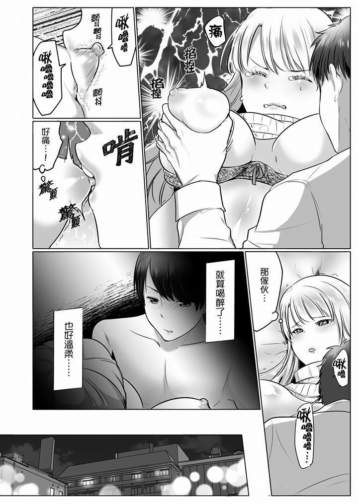 「姊姊，激烈的性愛要試試嗎？」繼弟是王牌AV男優，第7話，第 5 页