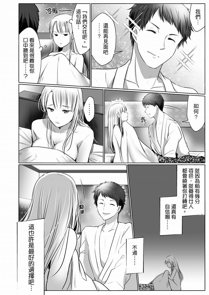 「姊姊，激烈的性愛要試試嗎？」繼弟是王牌AV男優，第7話，第 11 页